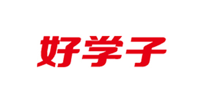 好学子